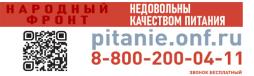Народный фронт
